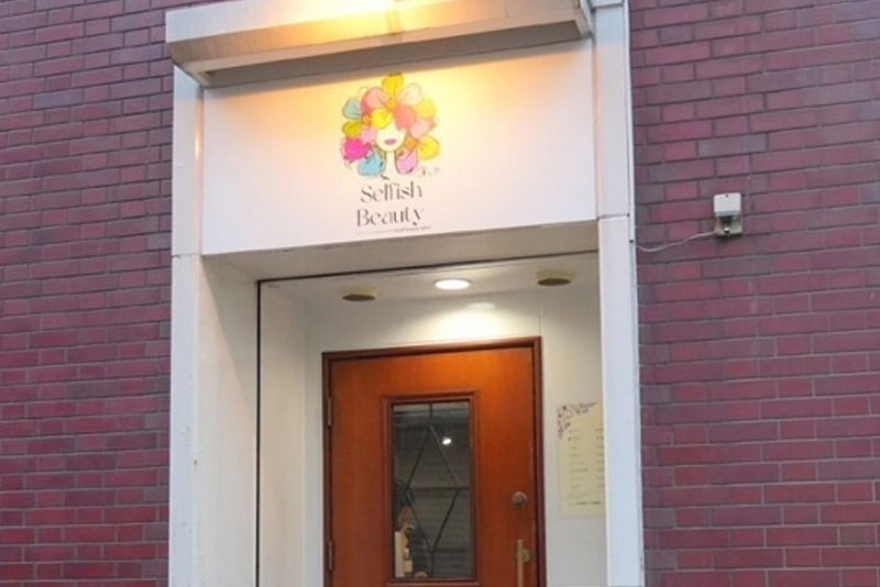 Selfish Beauty 店内写真